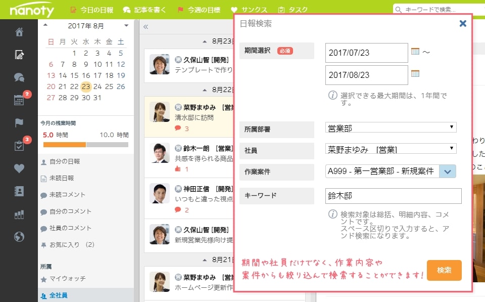 エクセルの日報管理でお悩みなら クラウド型日報管理システム Nanoty ナノティ