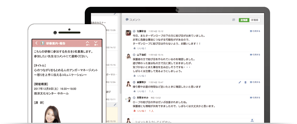 ナノティの画面イメージ