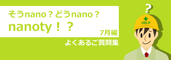 社内SNSの質問集