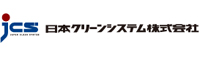 日本クリーンシステム株式会社