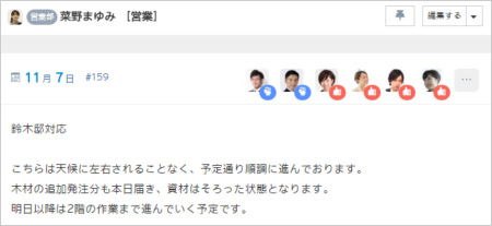 閲覧者の情報も表示