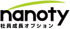 クラウド型日報管理システム「nanoty ナノティ 」