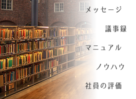 コミュニティ活用例