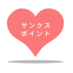 上司、同僚、部下に「ありがとう」って素直に言えてますか？
