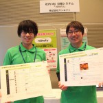 IT経営フォーラム2015 in 焼津に参加しました