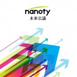 nanoty未来会議