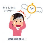 働き方改革のその前に！今こそ「日報」見直しませんか？