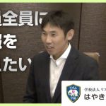 学校法人リズム学園 はやきたこども園 様
