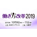 日経 xTECH EXPO 2019に出展してきました