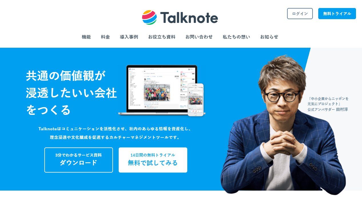talknote