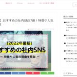 「ネットのすべて」にnanotyが取り上げられました