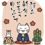 新年のご挨拶