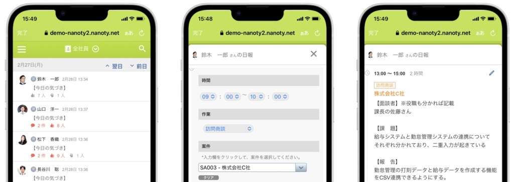 nanotyのスマートフォン利用