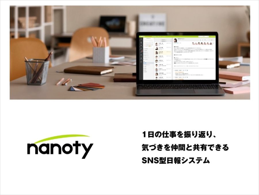 nanoty概要資料