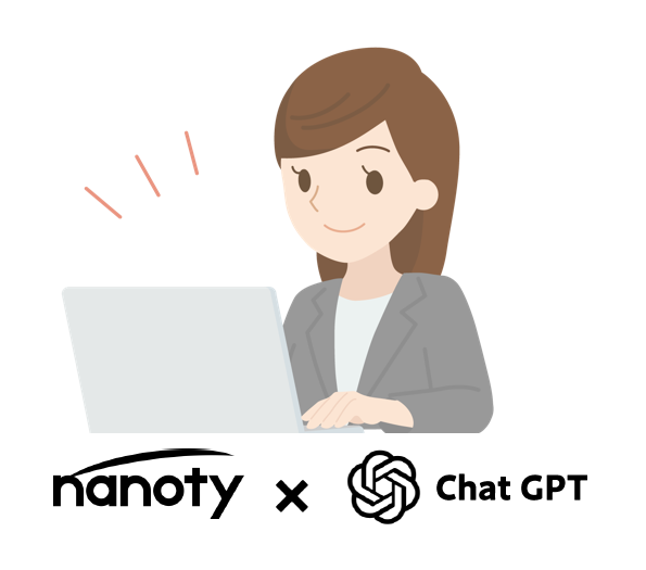 業界初のAI日報　 ChatGPTを搭載した ダイジェスト-日報要約機能- をリリース！