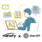 【ChatGPTとの連携機能-第2弾-】ChatGPTを搭載した業界初のAI日報〜活動レポート・成長レポート編～