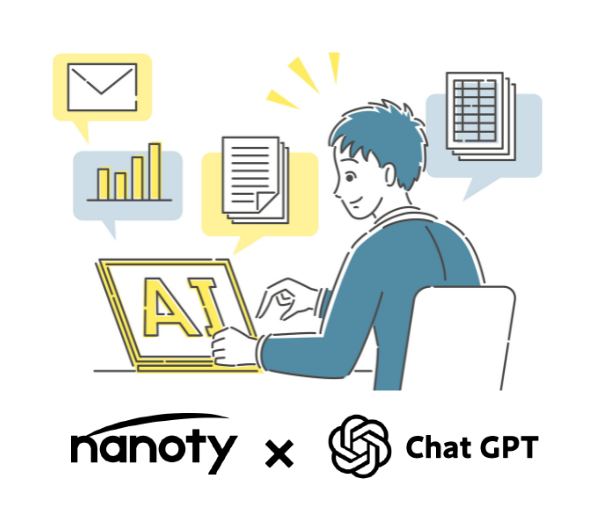 【ChatGPTとの連携機能-第2弾-】ChatGPTを搭載した業界初のAI日報〜活動レポート・成長レポート編～