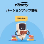 2024年5月度アップデート情報