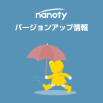 2024年6月度アップデート情報