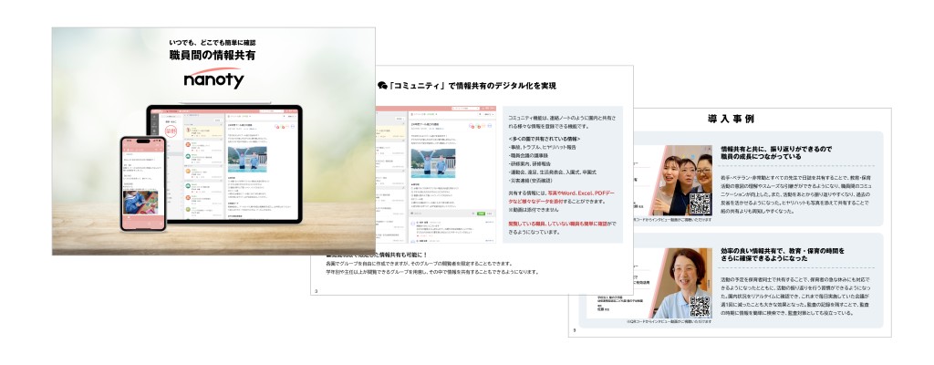 資料ダウンロード