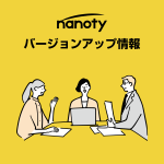2024年7月度アップデート情報