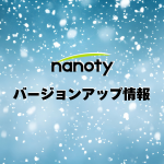 2025年2月度バージョンアップ情報