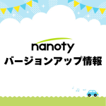 2025年4月度バージョンアップ情報