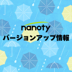 2025年5月度バージョンアップ情報