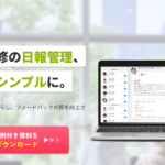 新入社員研修向けランディングページを公開しました！